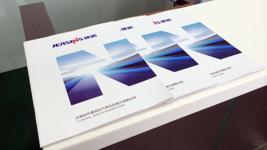 捷新檢測設(shè)備公司LOGO設(shè)計(jì)、VI設(shè)計(jì)